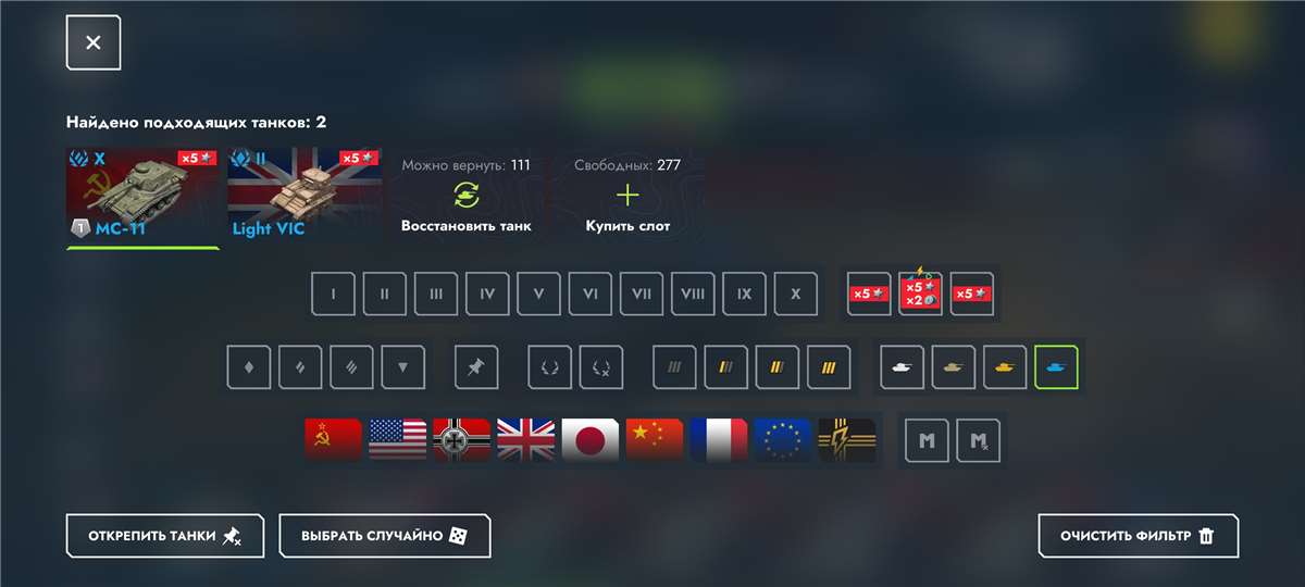 продажа аккаунта к игре Tanks Blitz, WoT(Lesta, WG)